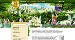 Desktop Screenshot of mediafort.ru